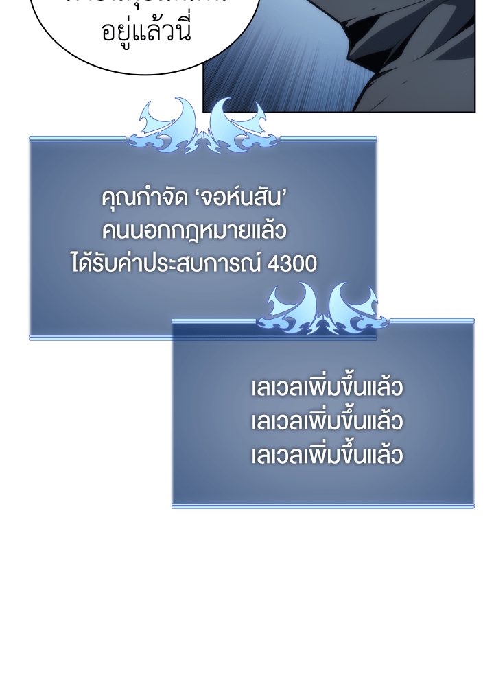 Overgeared - หน้า 97