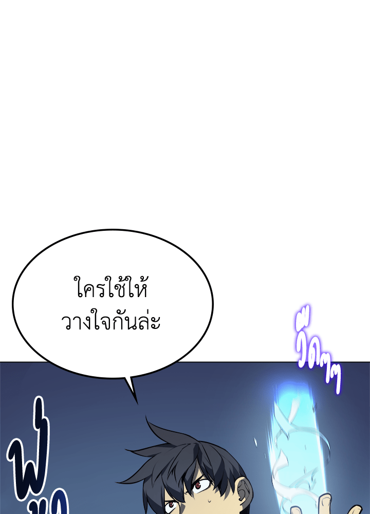 Overgeared - หน้า 1