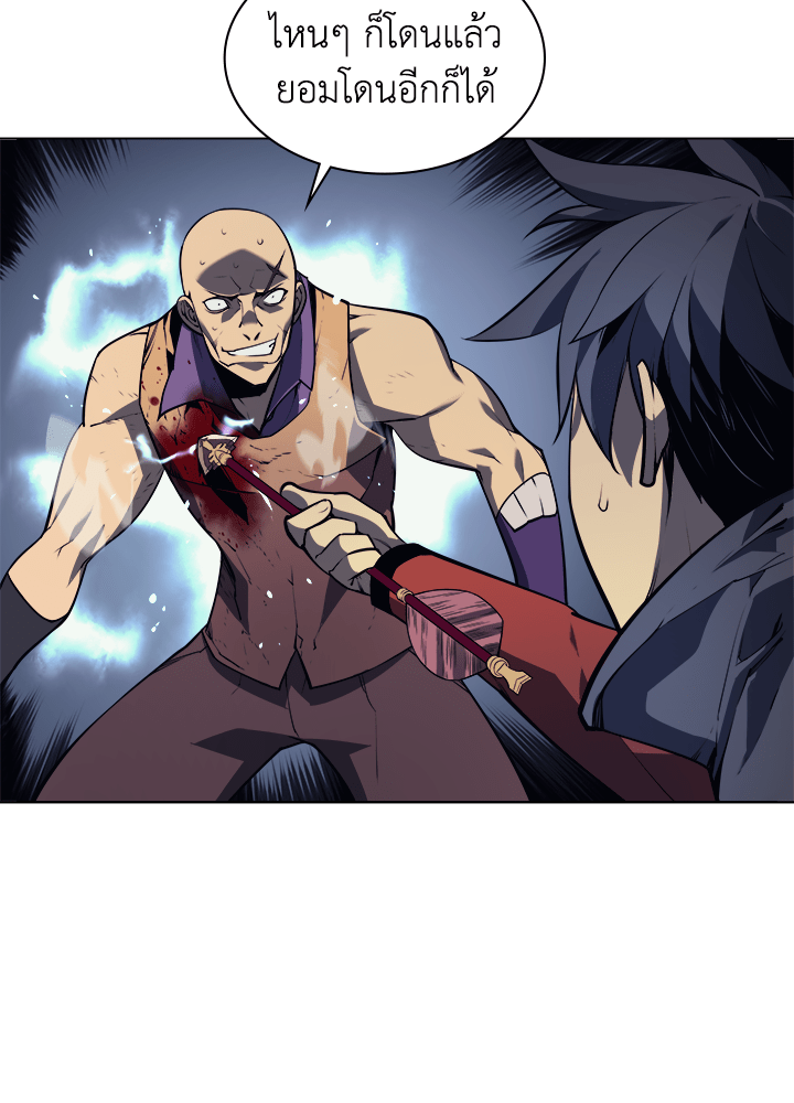Overgeared - หน้า 12