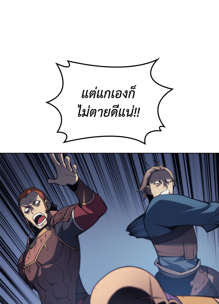 Overgeared - หน้า 13