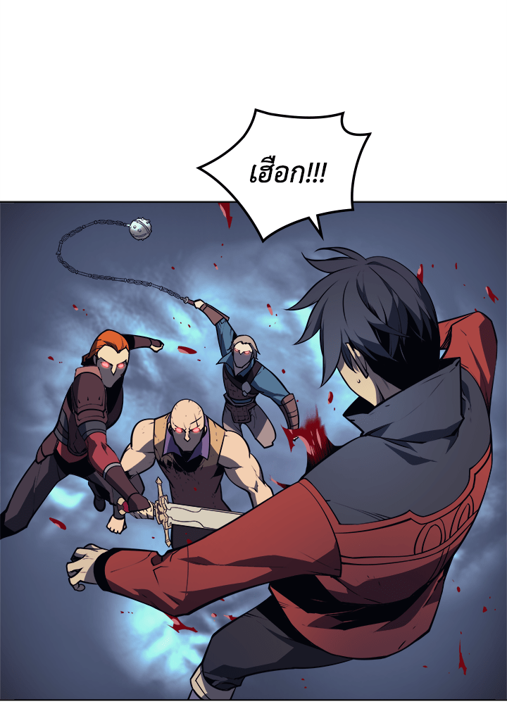 Overgeared - หน้า 17