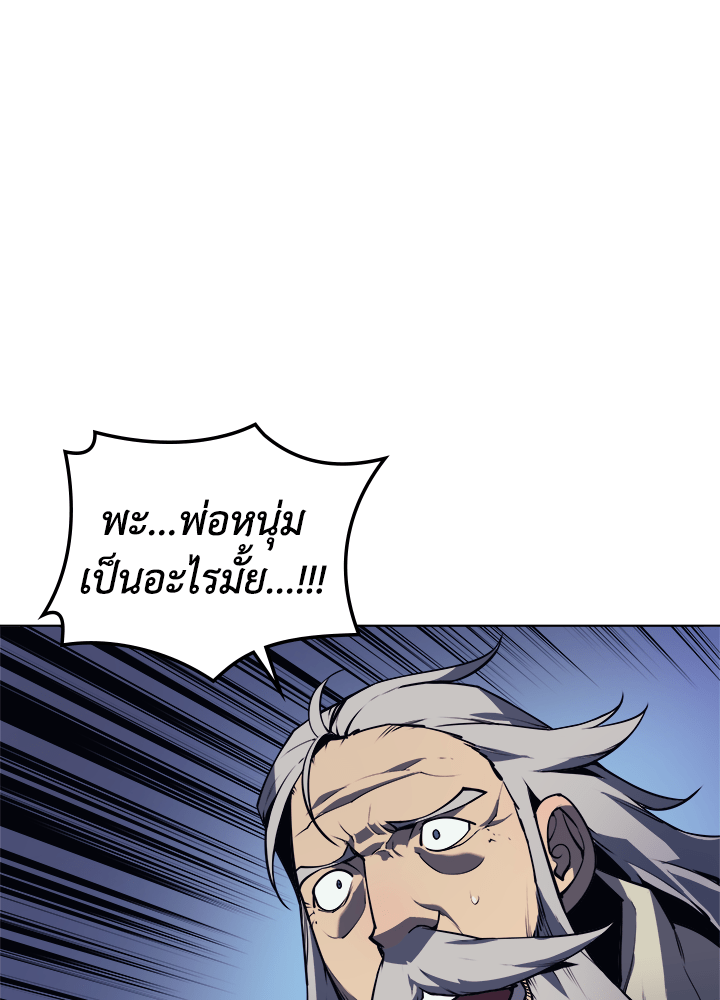 Overgeared - หน้า 18