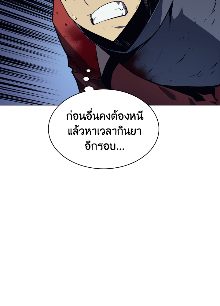 Overgeared - หน้า 20