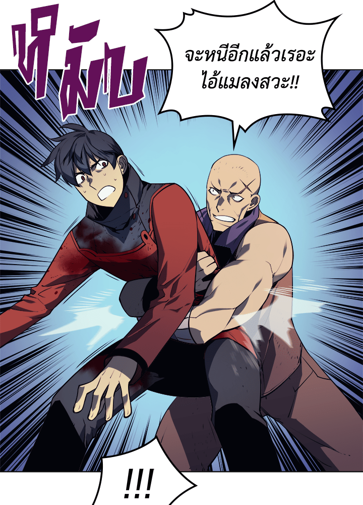 Overgeared - หน้า 21
