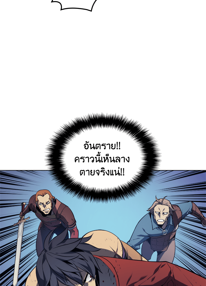 Overgeared - หน้า 22