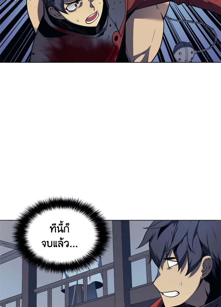 Overgeared - หน้า 23