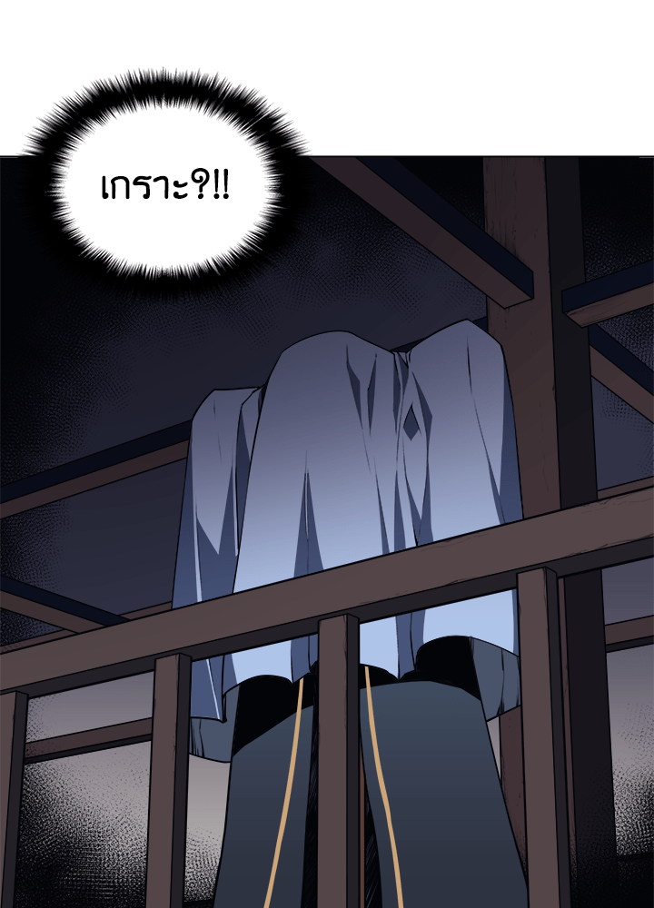 Overgeared - หน้า 25