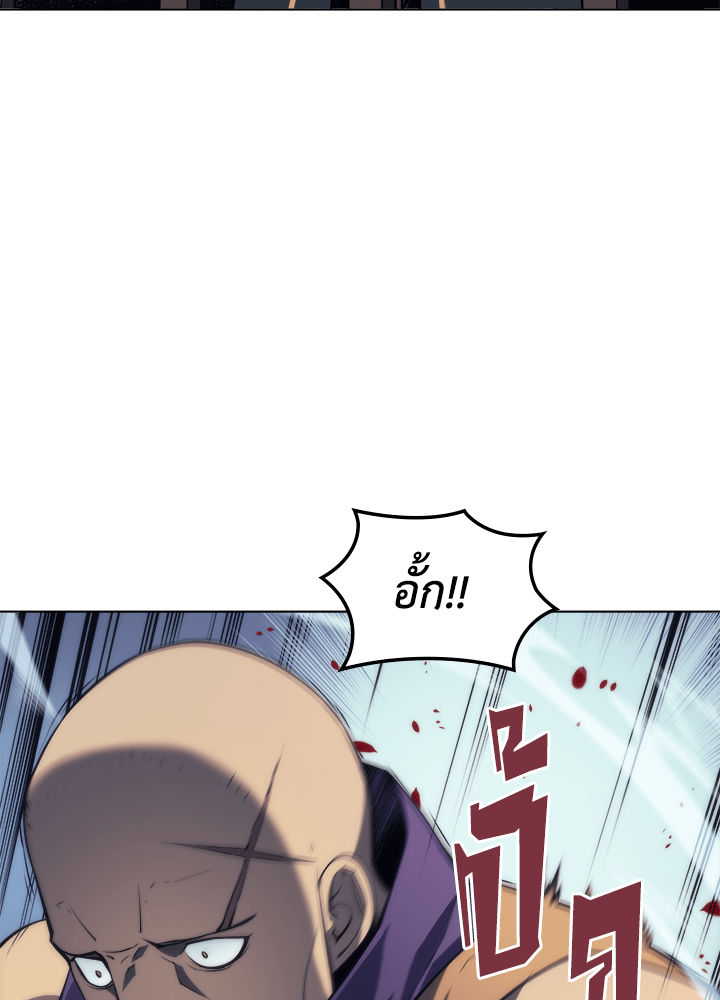 Overgeared - หน้า 26