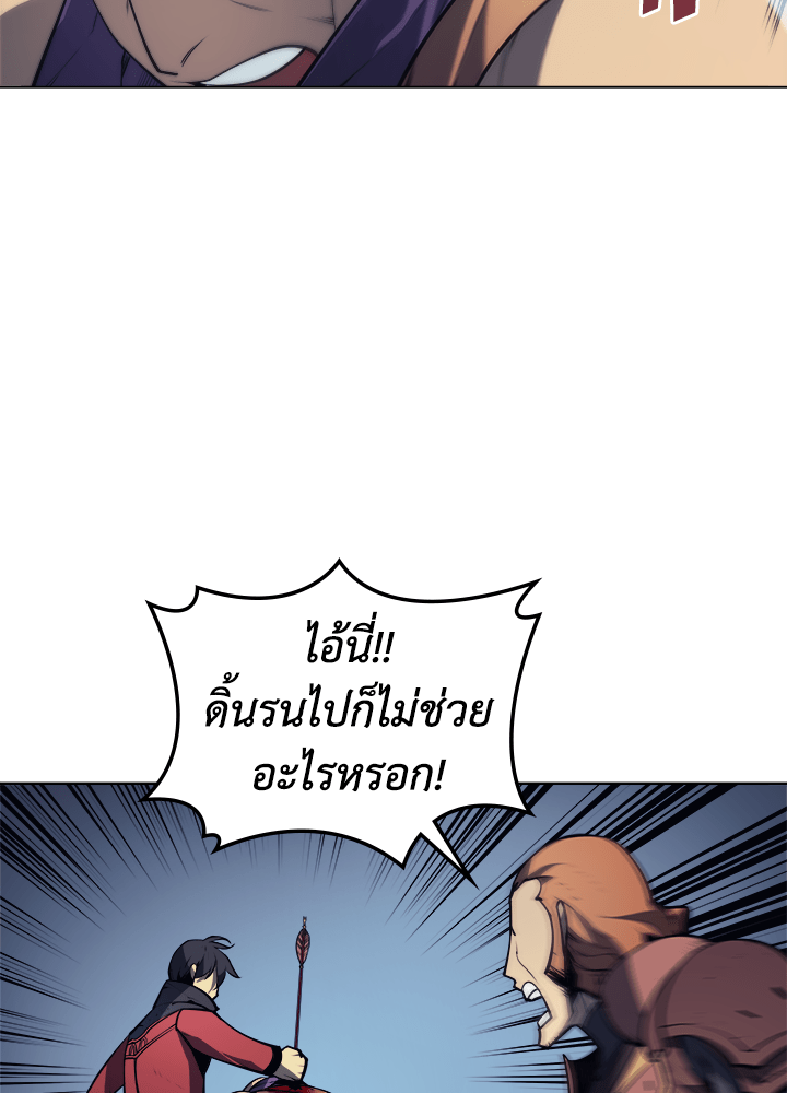 Overgeared - หน้า 27