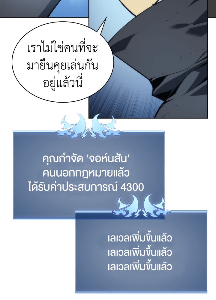 Overgeared - หน้า 3