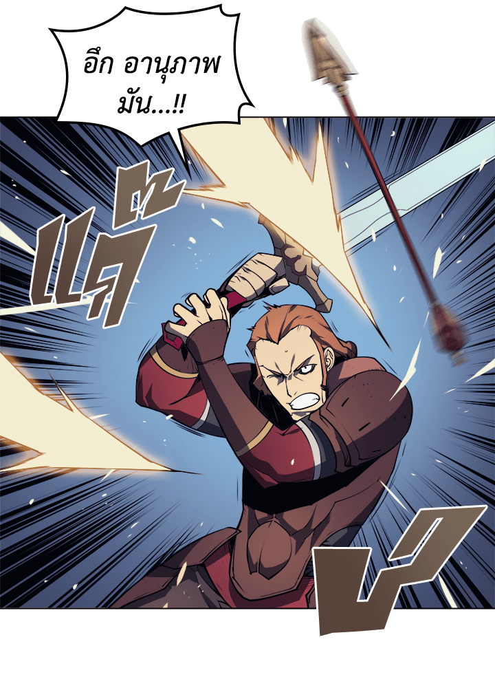Overgeared - หน้า 30