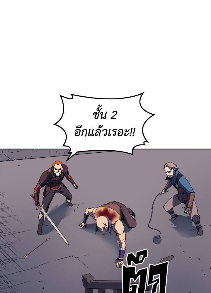 Overgeared - หน้า 31