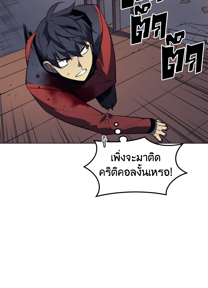 Overgeared - หน้า 32