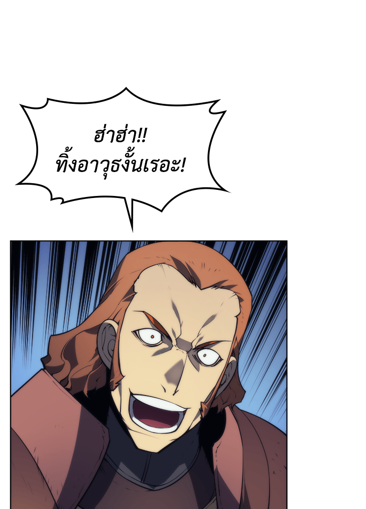 Overgeared - หน้า 33
