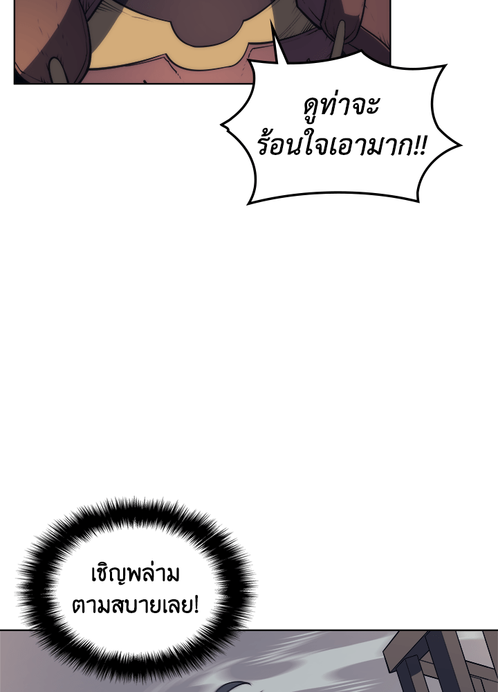 Overgeared - หน้า 34