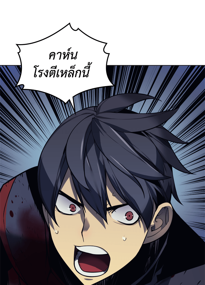 Overgeared - หน้า 36