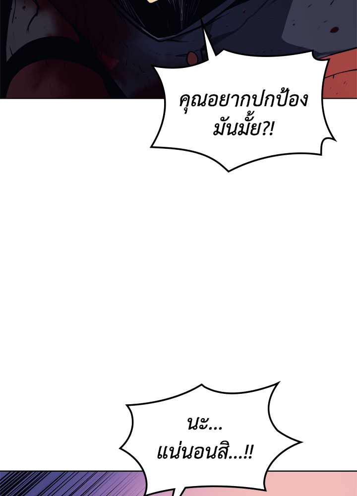 Overgeared - หน้า 37