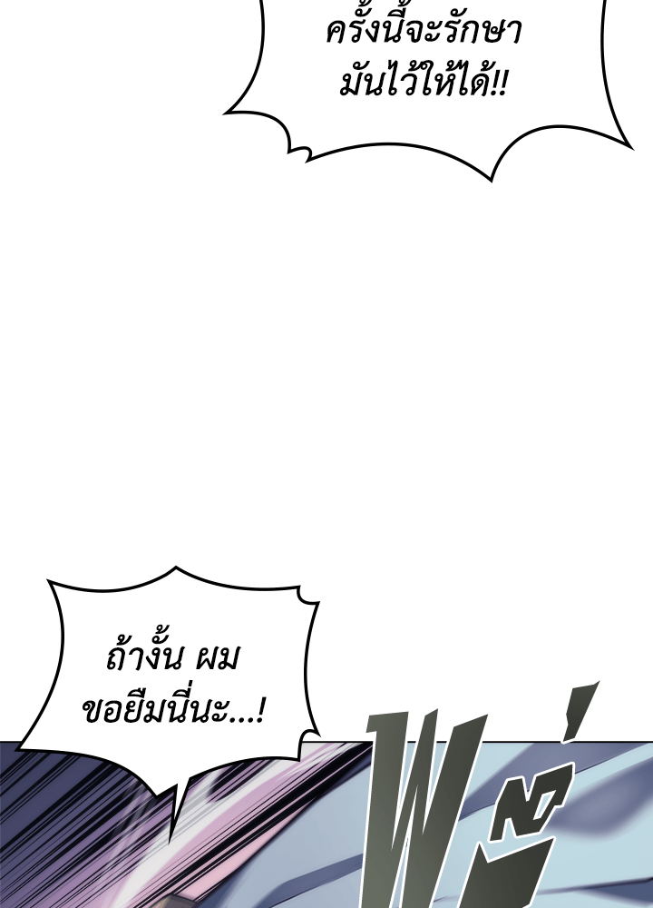 Overgeared - หน้า 39