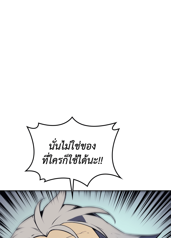 Overgeared - หน้า 42