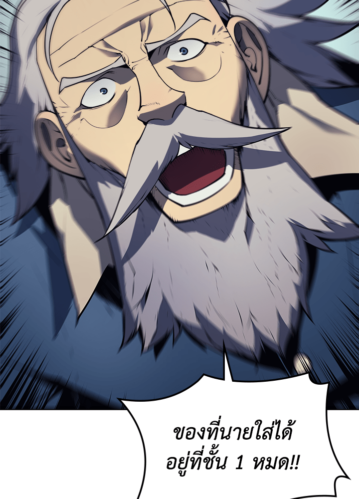 Overgeared - หน้า 43