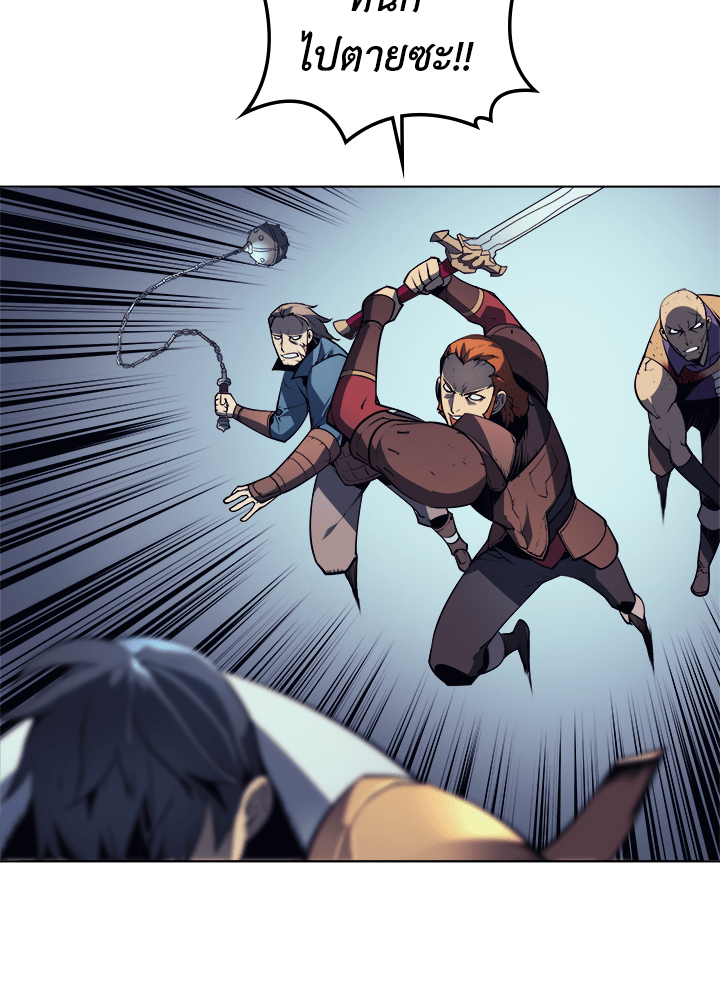 Overgeared - หน้า 46