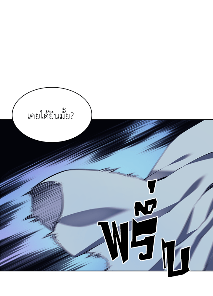 Overgeared - หน้า 47