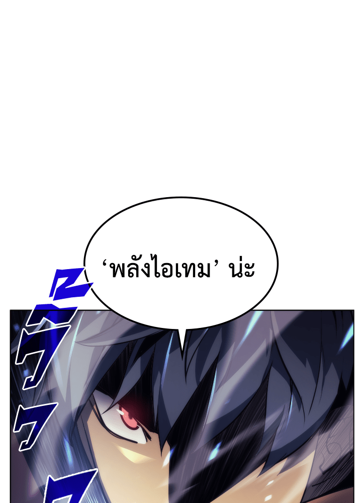 Overgeared - หน้า 48
