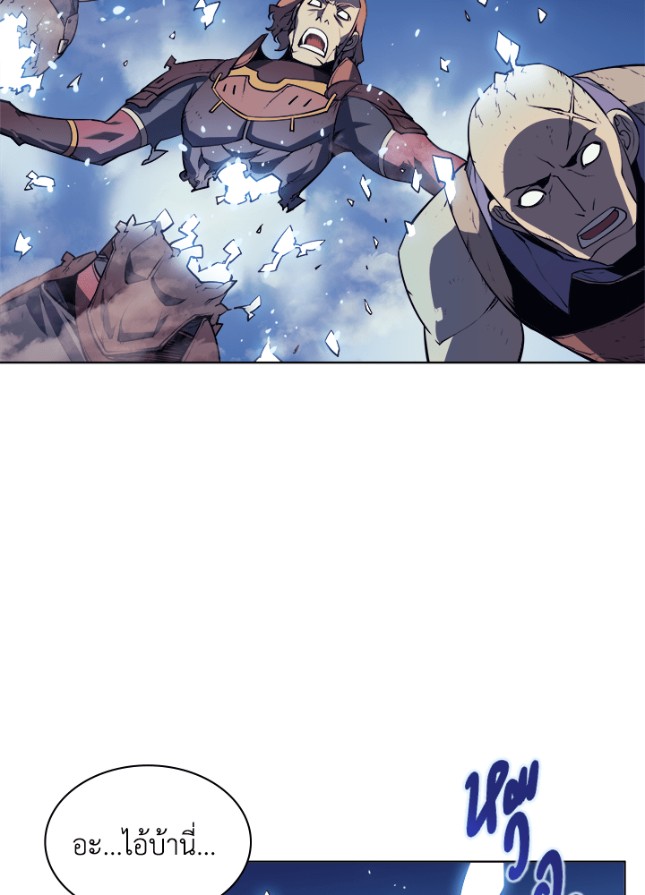 Overgeared - หน้า 52