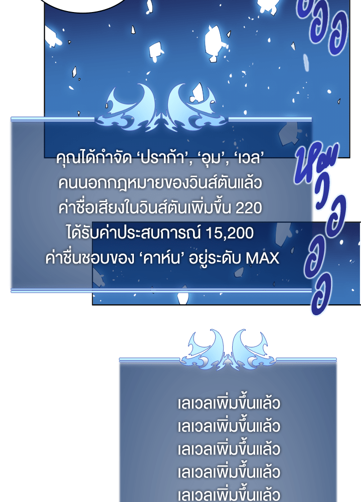 Overgeared - หน้า 53