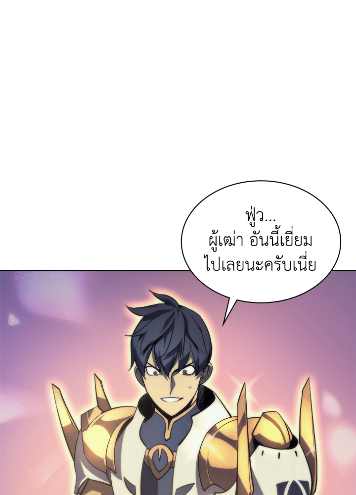 Overgeared - หน้า 57