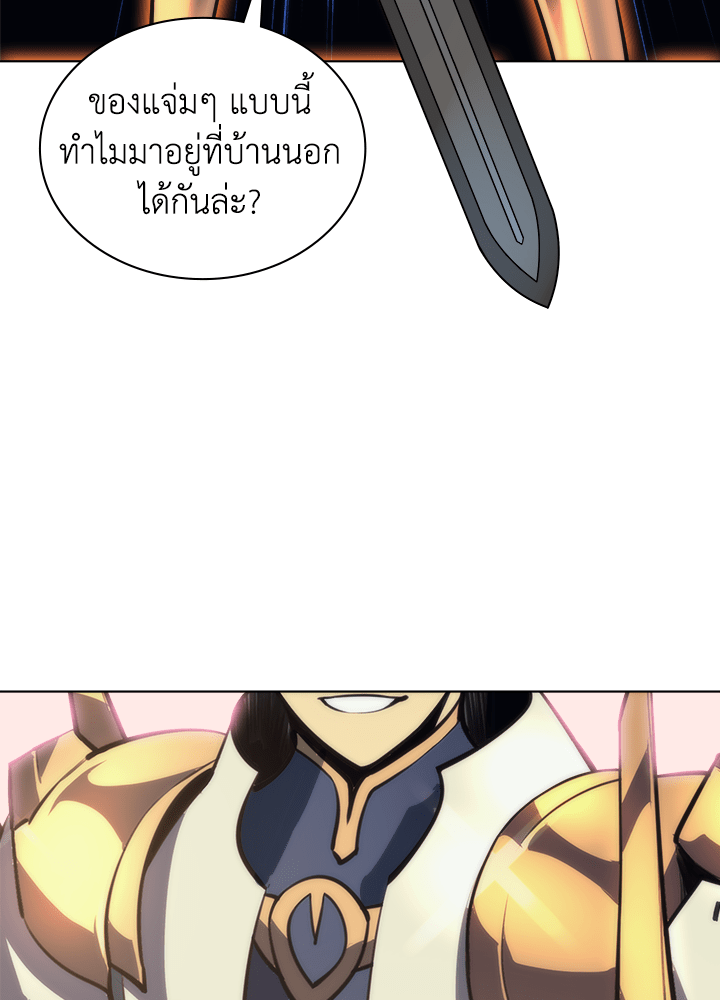 Overgeared - หน้า 59