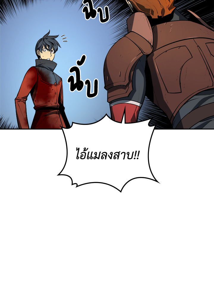 Overgeared - หน้า 6