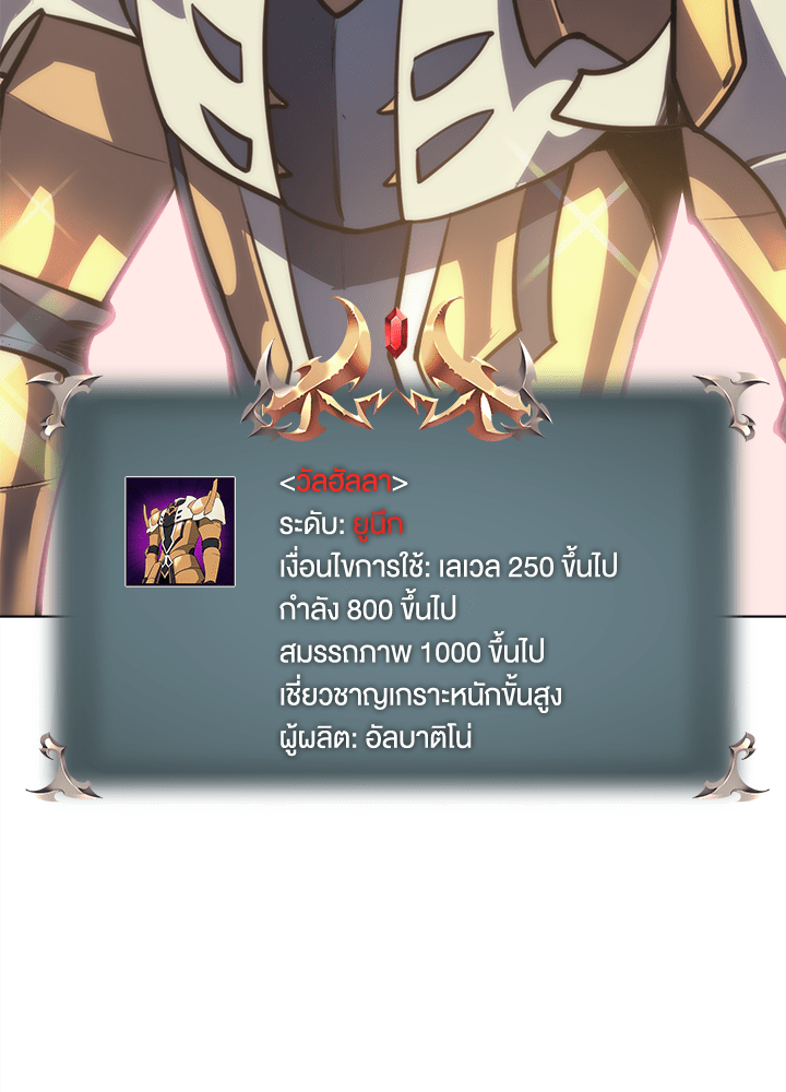 Overgeared - หน้า 60