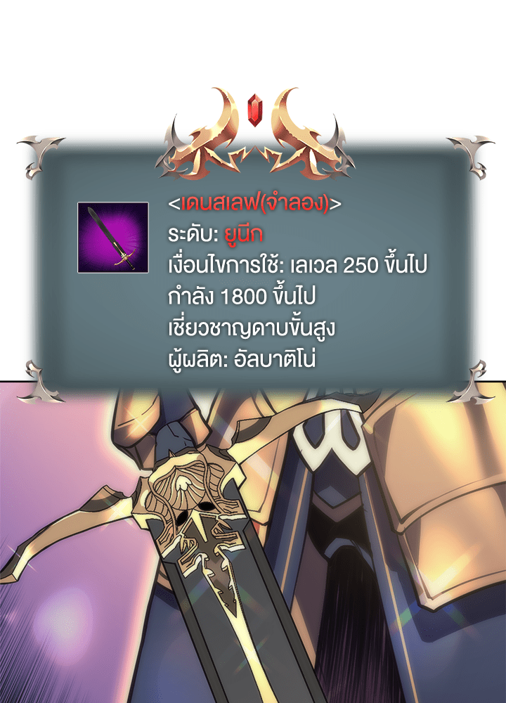 Overgeared - หน้า 61