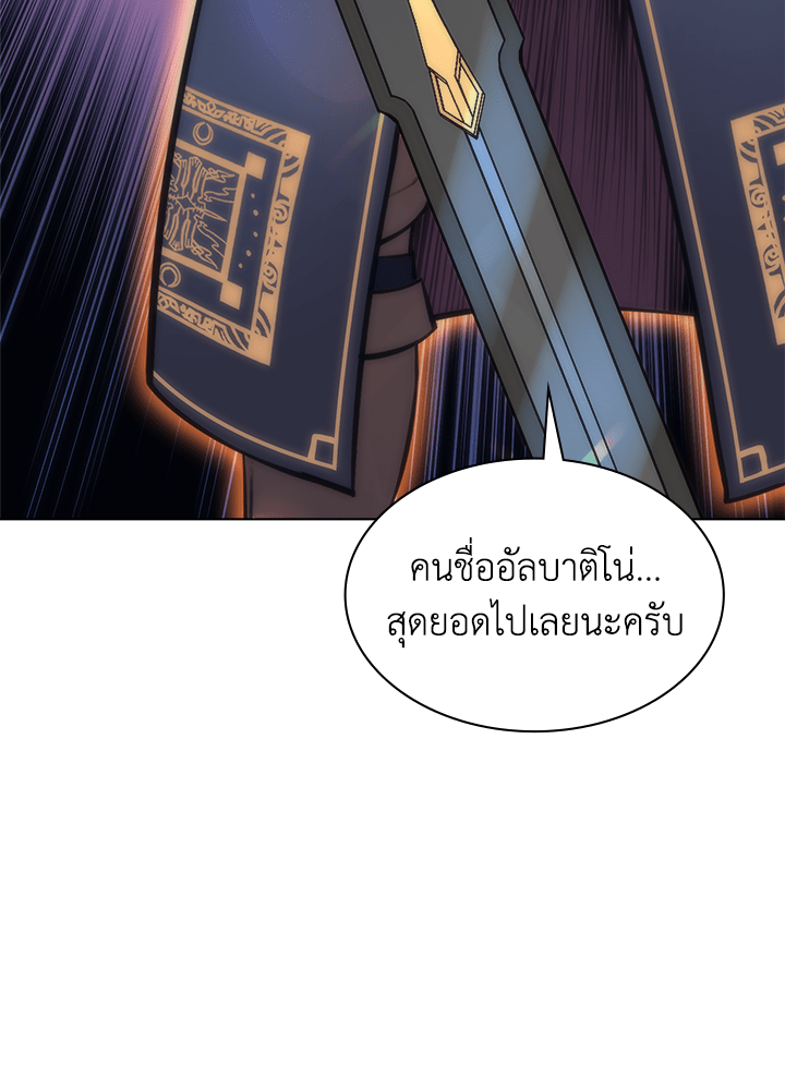 Overgeared - หน้า 62