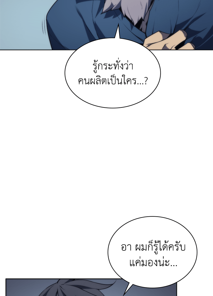 Overgeared - หน้า 64