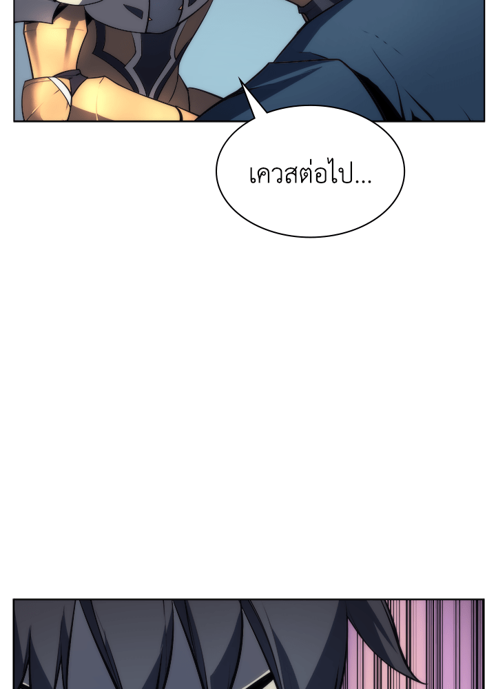Overgeared - หน้า 69