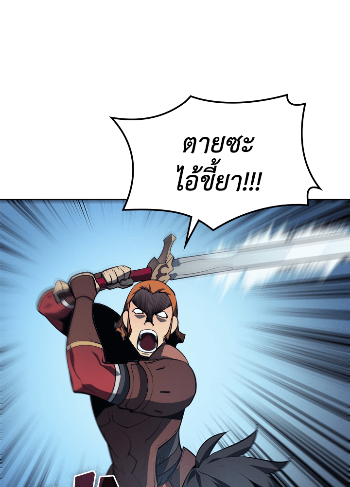 Overgeared - หน้า 7