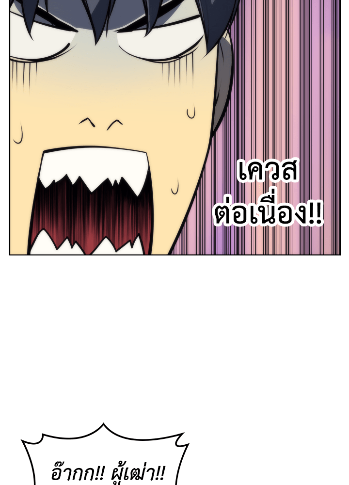 Overgeared - หน้า 70