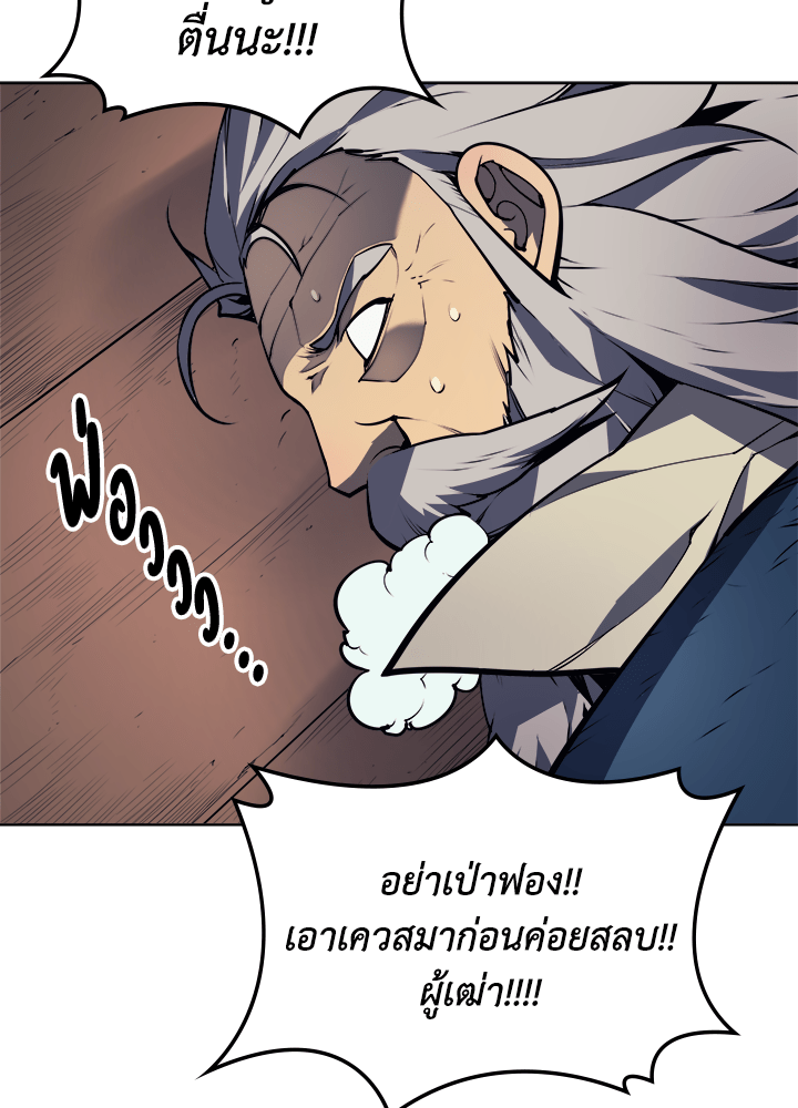 Overgeared - หน้า 71