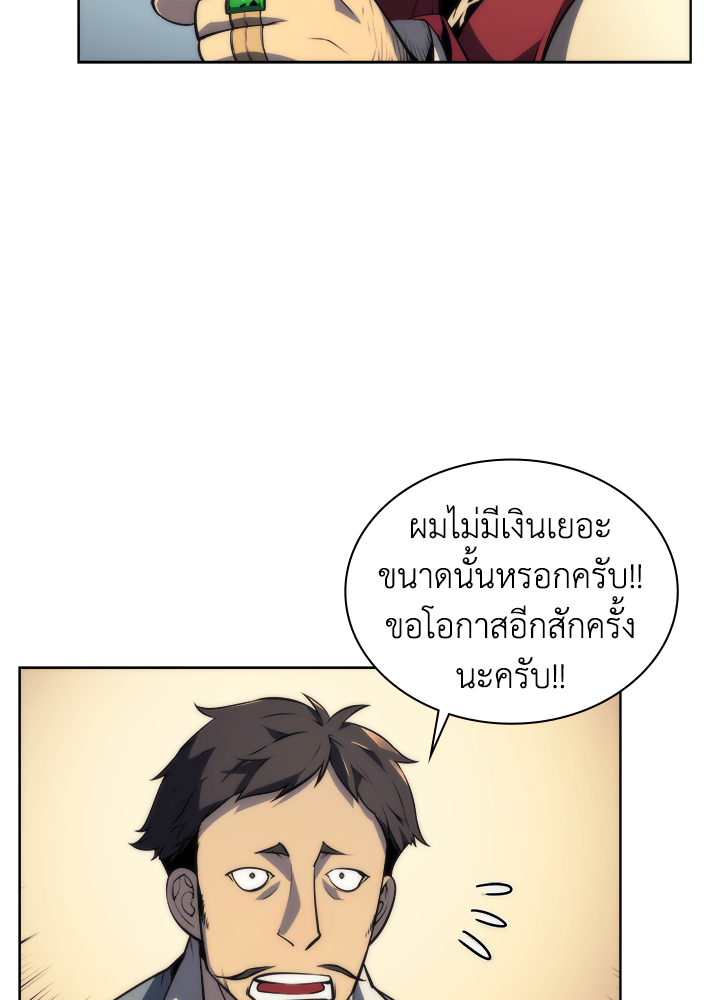 Overgeared - หน้า 78