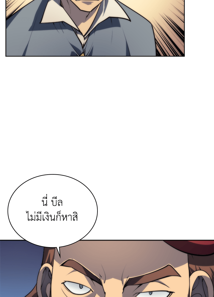Overgeared - หน้า 79