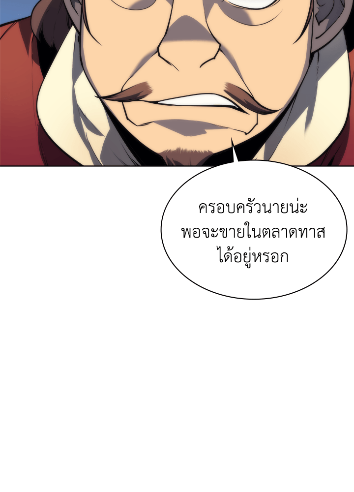 Overgeared - หน้า 80
