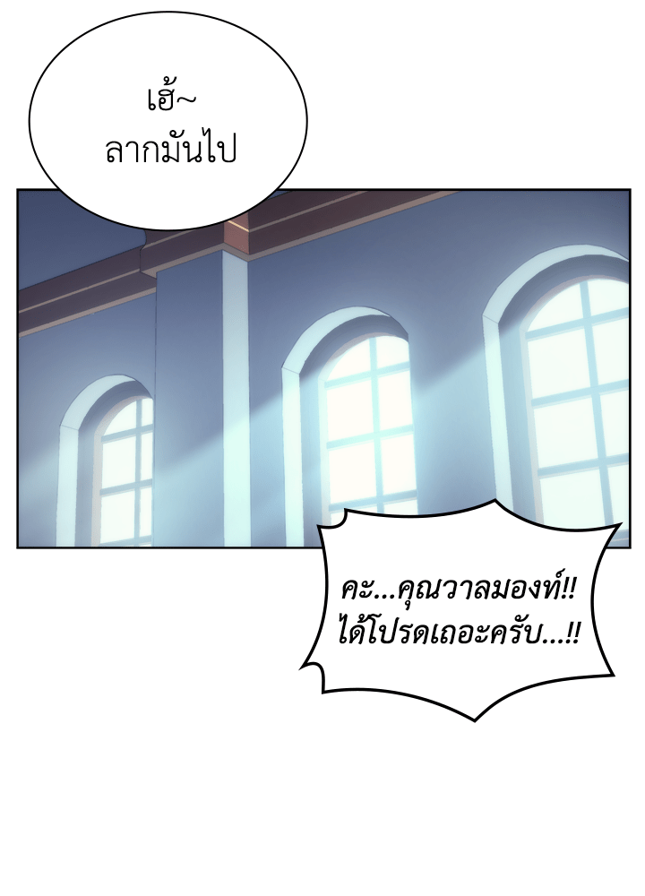 Overgeared - หน้า 81