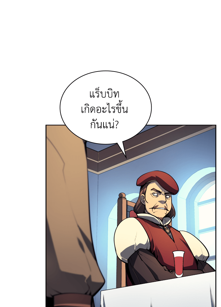 Overgeared - หน้า 82