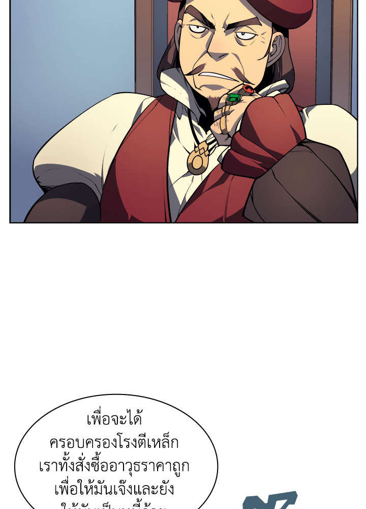 Overgeared - หน้า 89