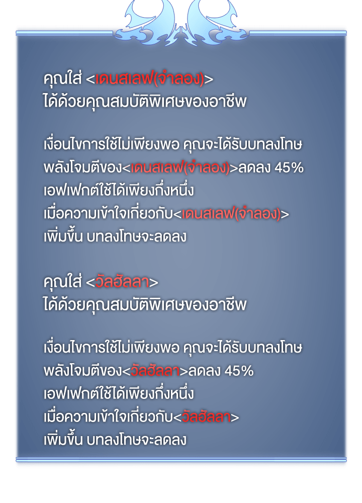 Overgeared - หน้า 94
