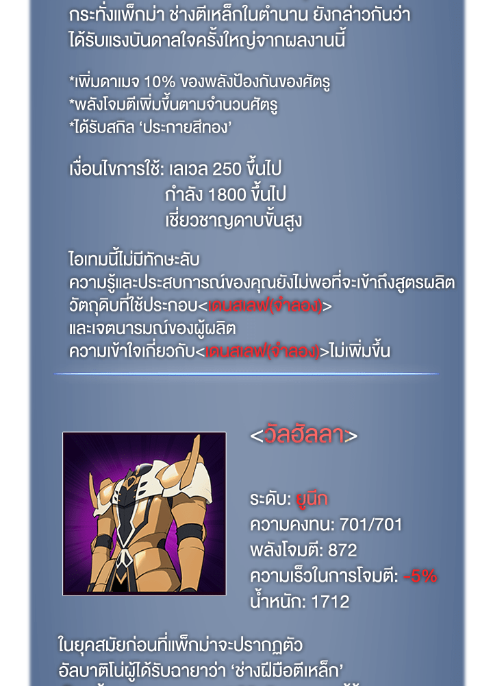Overgeared - หน้า 96