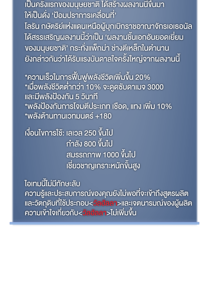 Overgeared - หน้า 97
