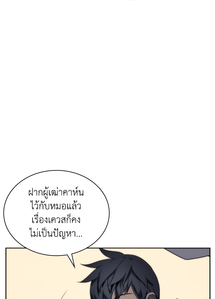 Overgeared - หน้า 10